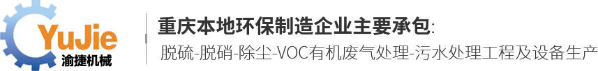 催化燃烧设备